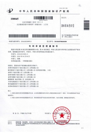 shrink_发明专利申请通知书 一种折叠式看台