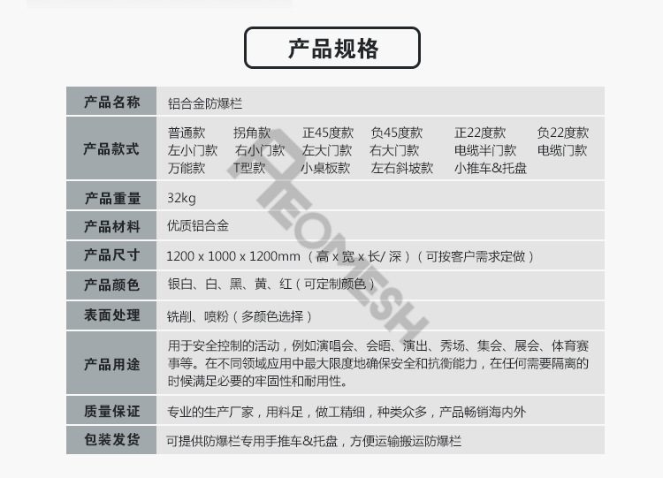 铝合金防爆栏17